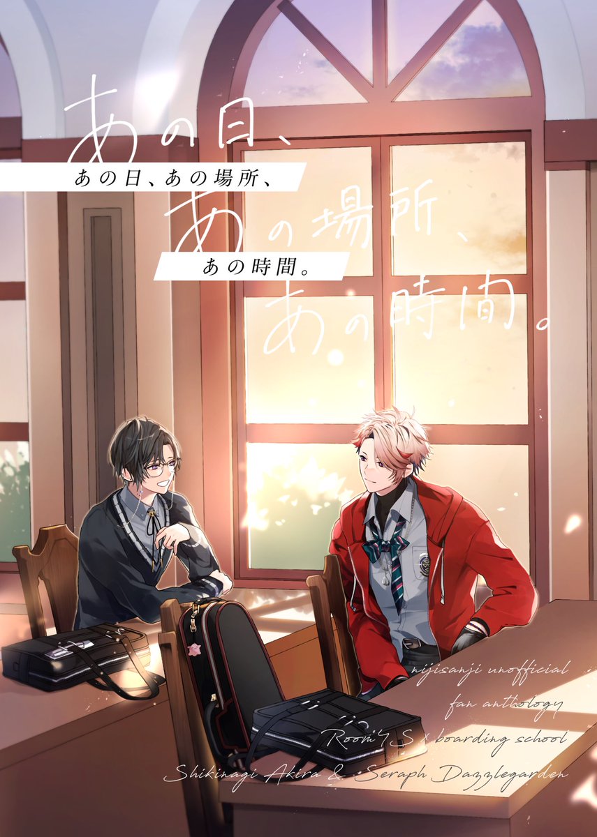 𝖱𝗈𝗈𝗆𝟦𝖲×寄宿アンソロジー tweet media