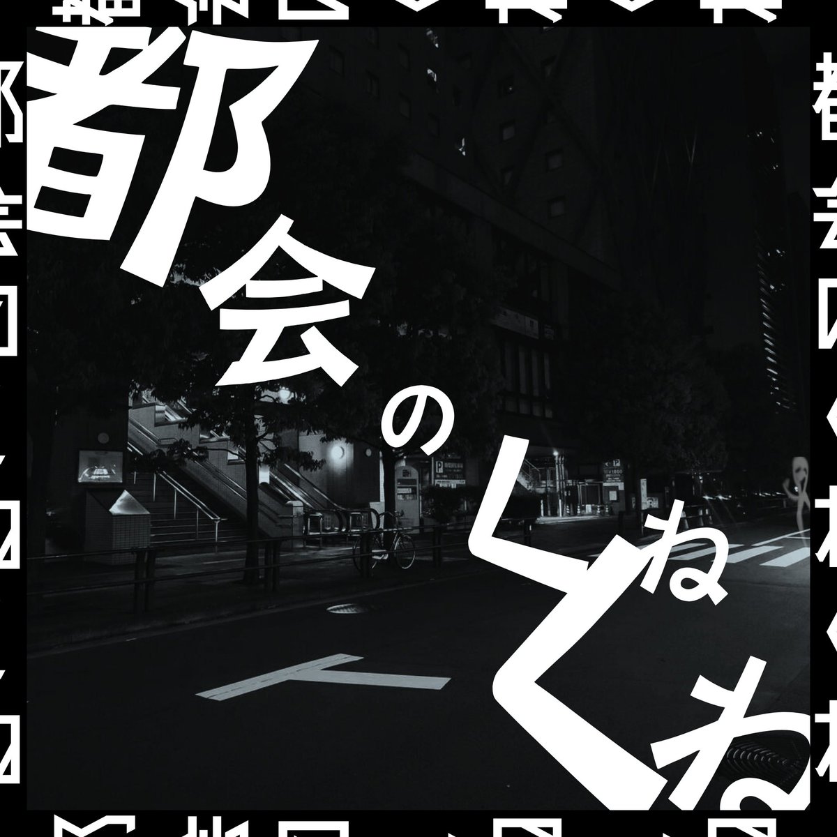 お喋る人参 tweet media