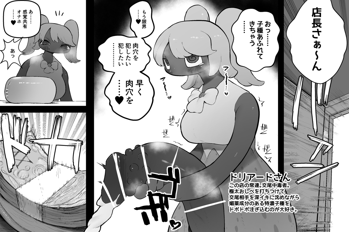 (R18)感覚共有オナホ 