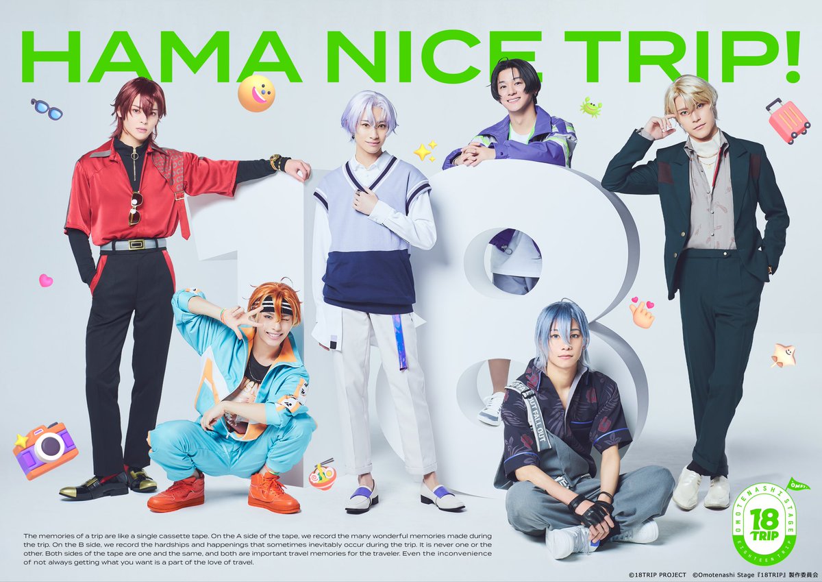 Omotenashi Stage『18TRIP』 ／ #舟木健 出演決定！ ＼ 舞台化が決定