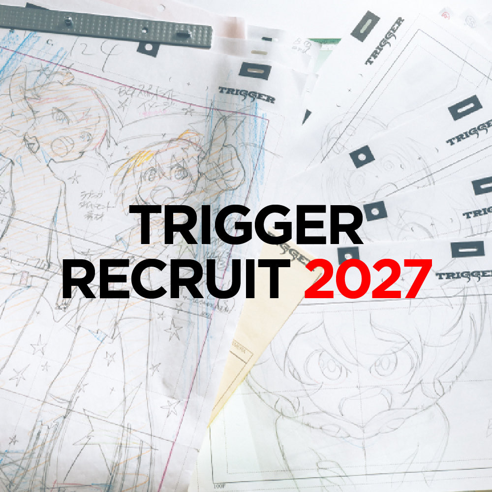 【スタッフ募集】
新しくTRIGGERリクルート特設ページが公開されました！
2027年度求人案内を公開しております。
TRIGGERではアニメーション制作に取り組んでくれるスタッフを募集中です。

・制作進行
・演出助手
・デジタルアニメーター 動画
・イメージボードアーティスト／コンセプトアーティスト