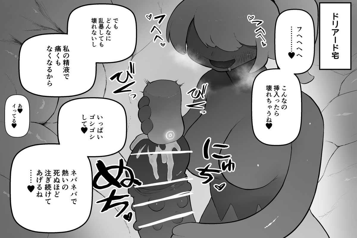 (R18)感覚共有オナホ 