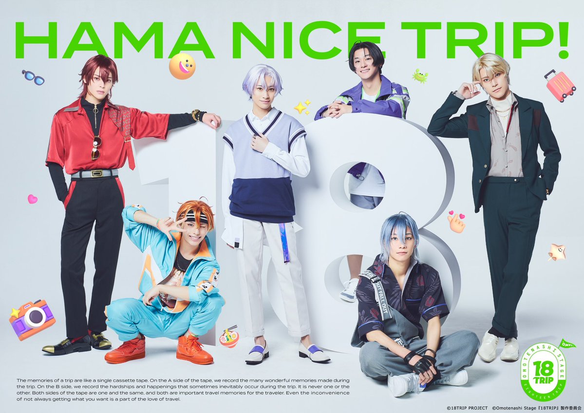 Omotenashi Stage『18TRIP』 朝班【R1ze】 西園練牙役を務めます