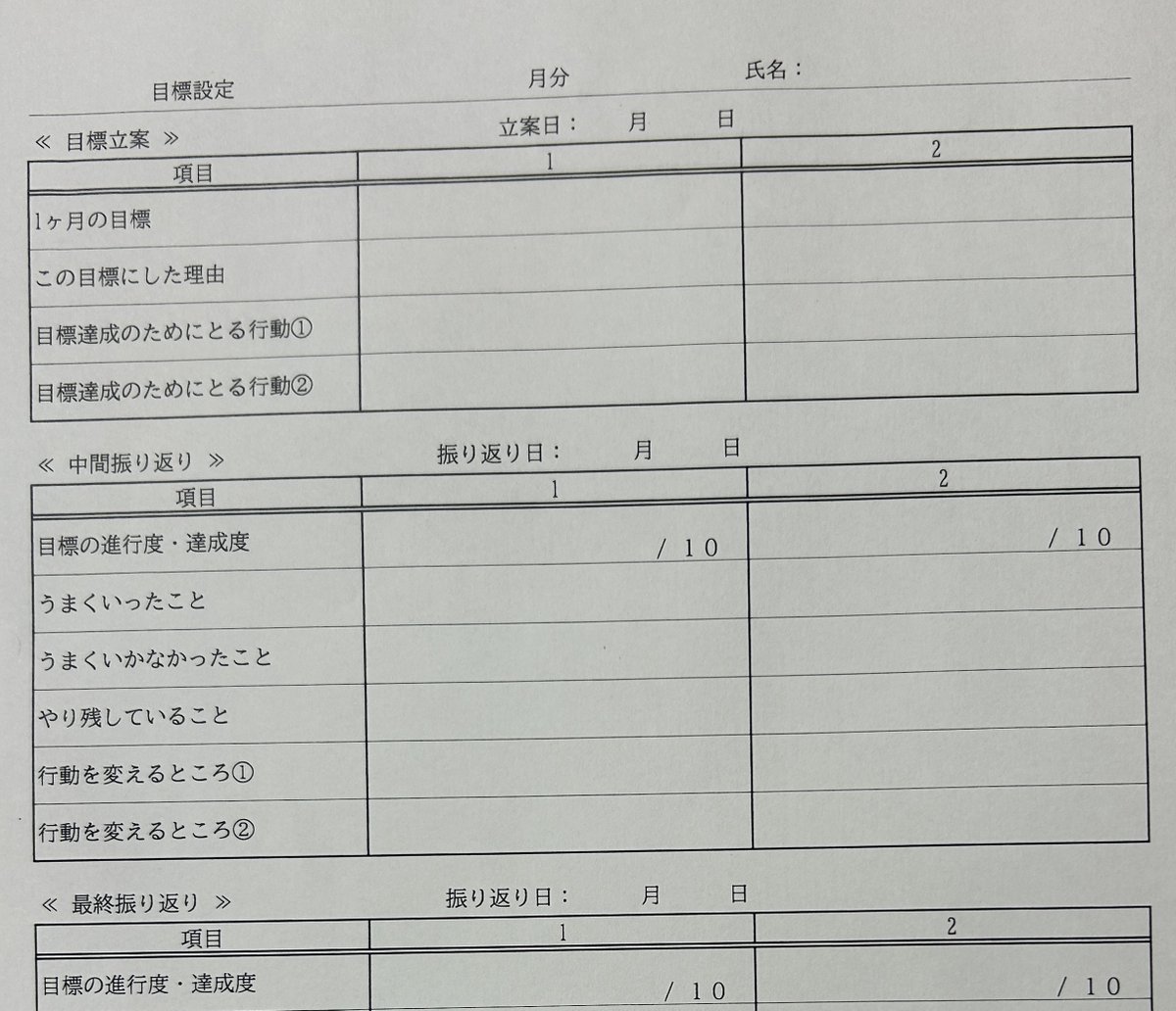 岡山南校 自立訓練】 週末はWBC・東京マラソン 野球では個々の活躍も然