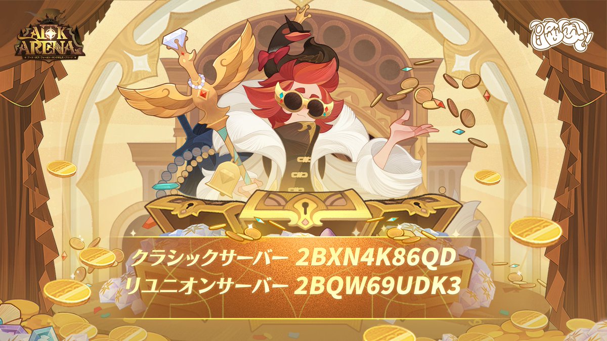 AFK アリーナ』公式 (@afk_arena_jp) / Posts / X