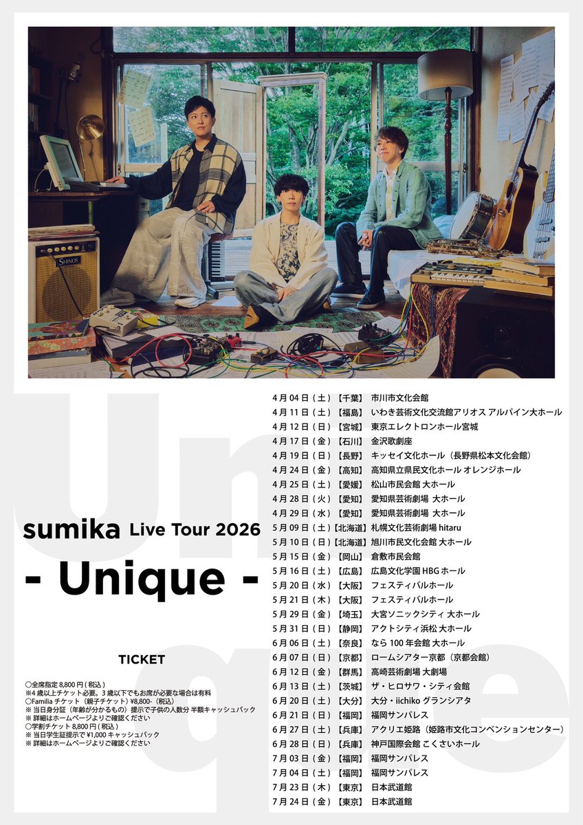 sumika on X: 