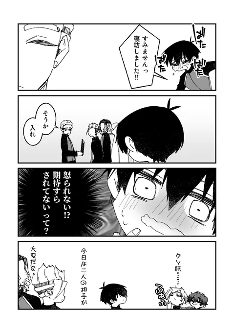 寝坊されることに慣れっこなバスミュンif(iski) 
