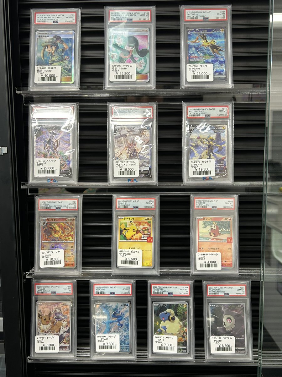 こちらのPSA販売開始です👀