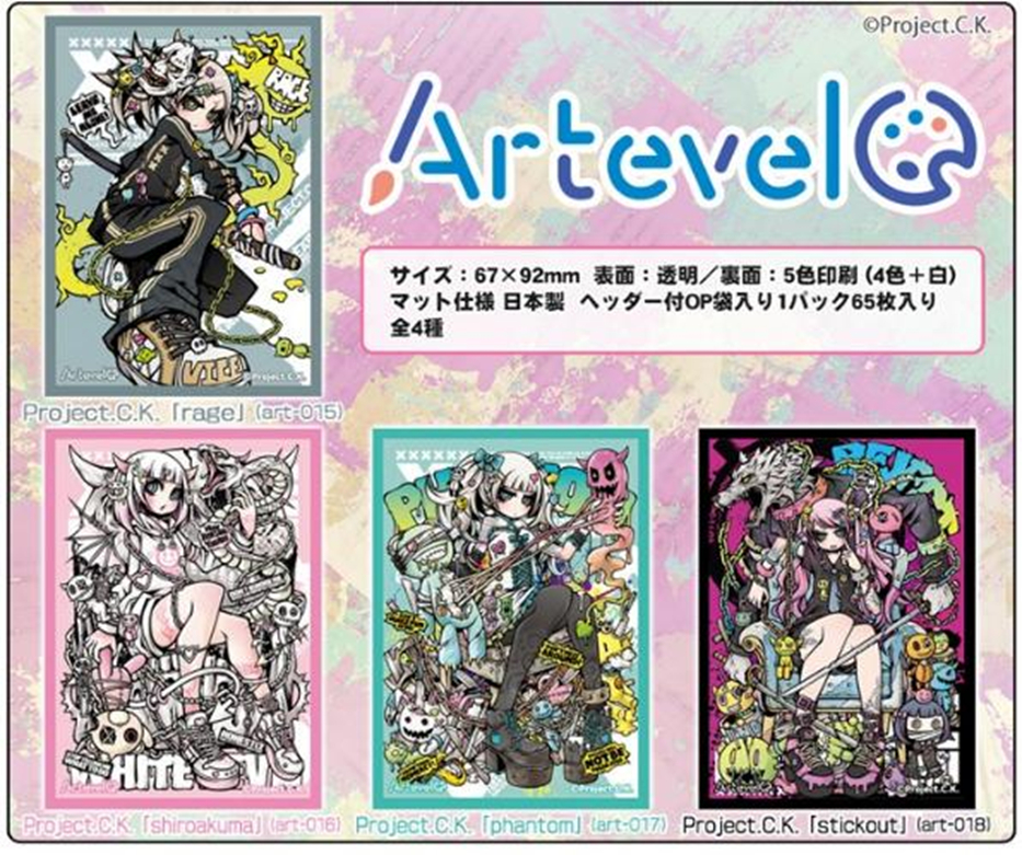 project_core01's tweet photo. 【予約情報】 ムービック より『 #ProjectCK .先生』 #Artevelo #カードスリーブ 4種 が 5月22日 発売決定!
カードサプライ のご予約はamazonpay対応で簡単便利な プロジェクトコア で!
https://t.co/AEgxz3eMYG
#スリーブ https://t.co/SVaxTRHo1J
