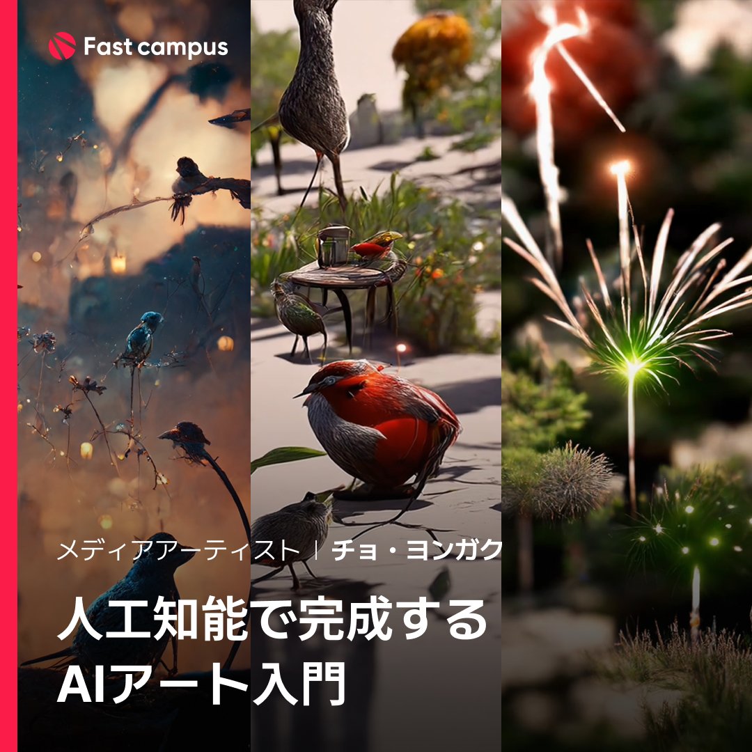 FastcampusJP tweet media