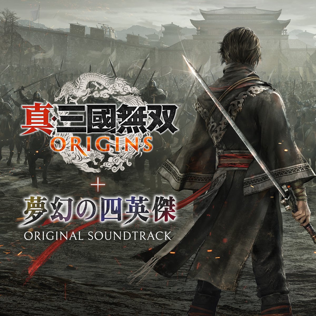 真・三國無双 公式 tweet media