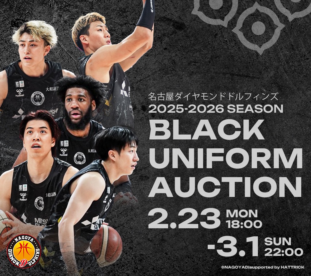 名古屋ダイヤモンドドルフィンズ 2025-26シーズン ブラック
