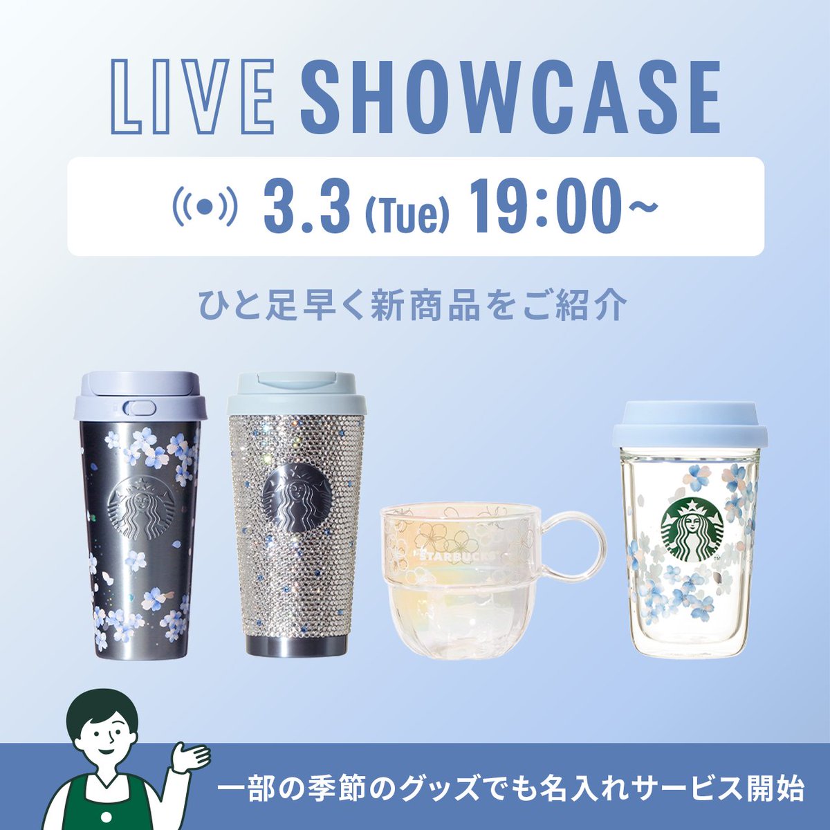 スターバックス コーヒー (@Starbucks_J) / Posts / X