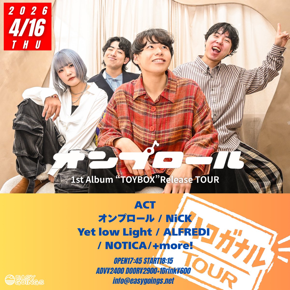 オンプロール tweet media