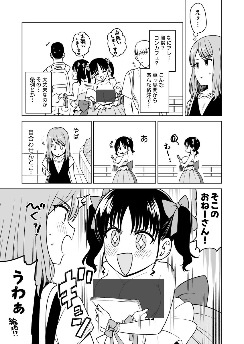 2026年03月02日のツイート | あくせるちゃん@ナンバーナイン公式漫画