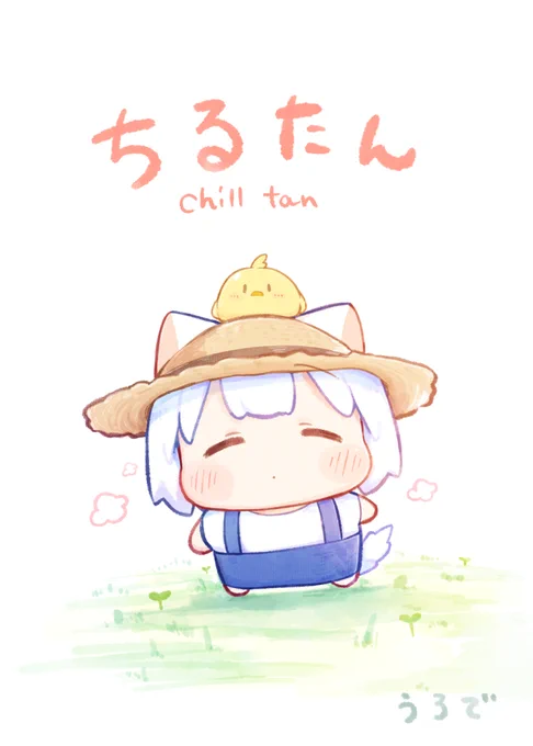#漫画が読めるハッシュタグ 『ちるたん』(1/7)