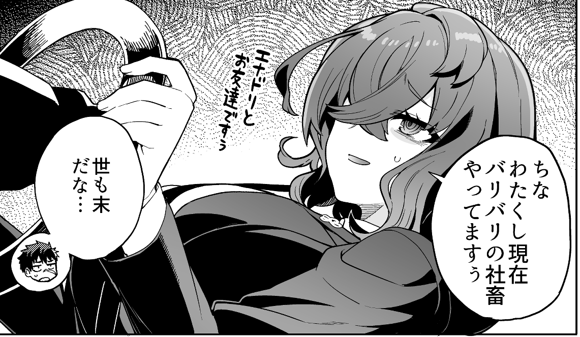 著作「ベヒモスの花婿」に登場する女郎蜘蛛のアヤメさん🕷️ 人里に隠れながらブラック企業で社畜やってるちょっと不憫な子です 興味を持ちましたら是非!
https://t.co/Ic6I7UBIkT 