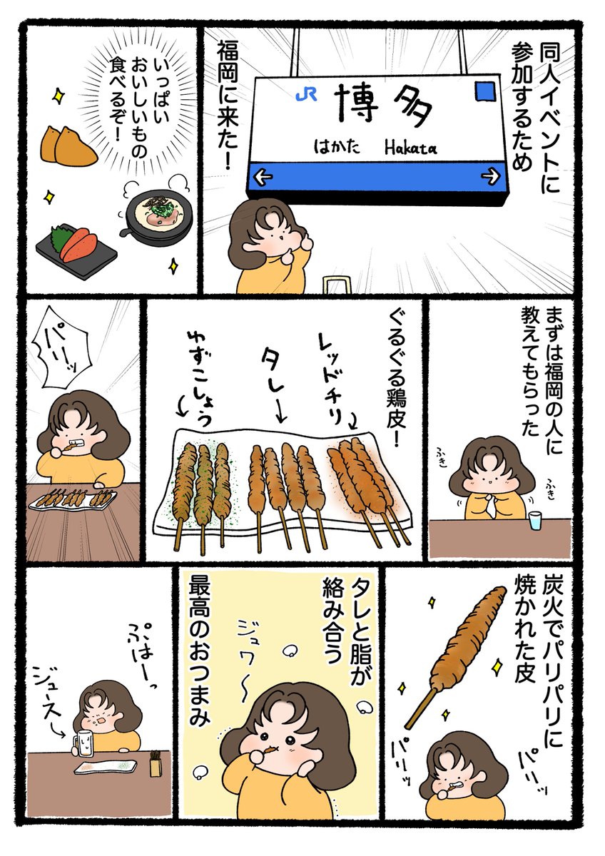 ミッチェル3/20南3ね01a (@miccheruchan) / Posts / X