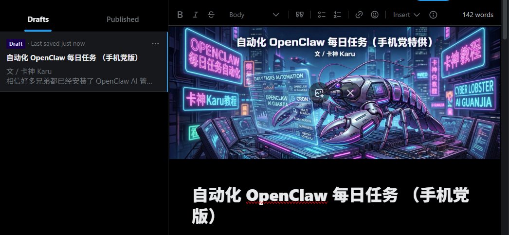 继续努力分享 OpenClaw 的心得~ 应该明天就能发了,先让我整理一下次序 看看有啥遗漏😂 如果你对自动化任务有不明白的地方可以期待这篇哈 ...