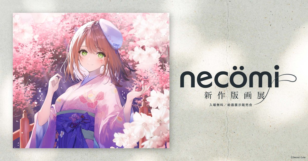 公式】アールジュネス (@illustrator_fes) / Posts / X