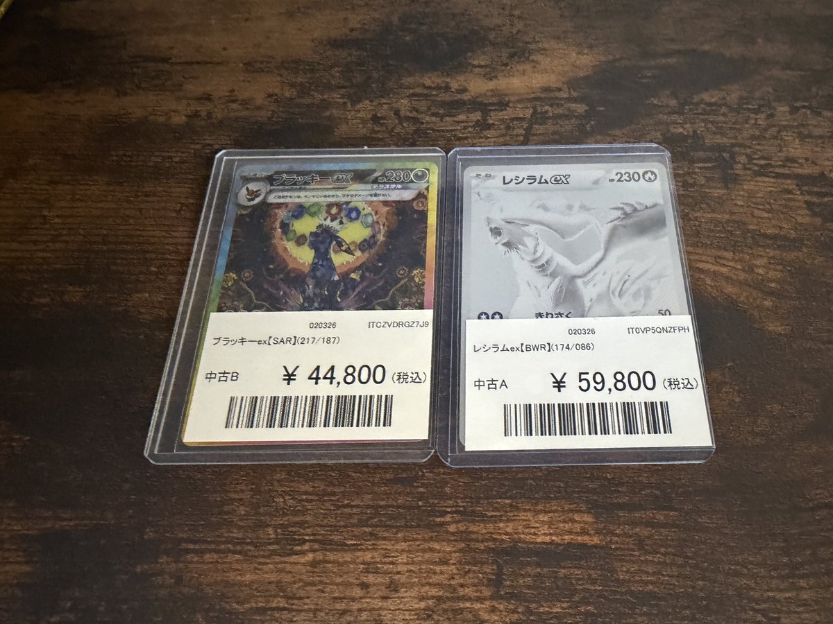 PSA10 280/s-p トゲチック 17)