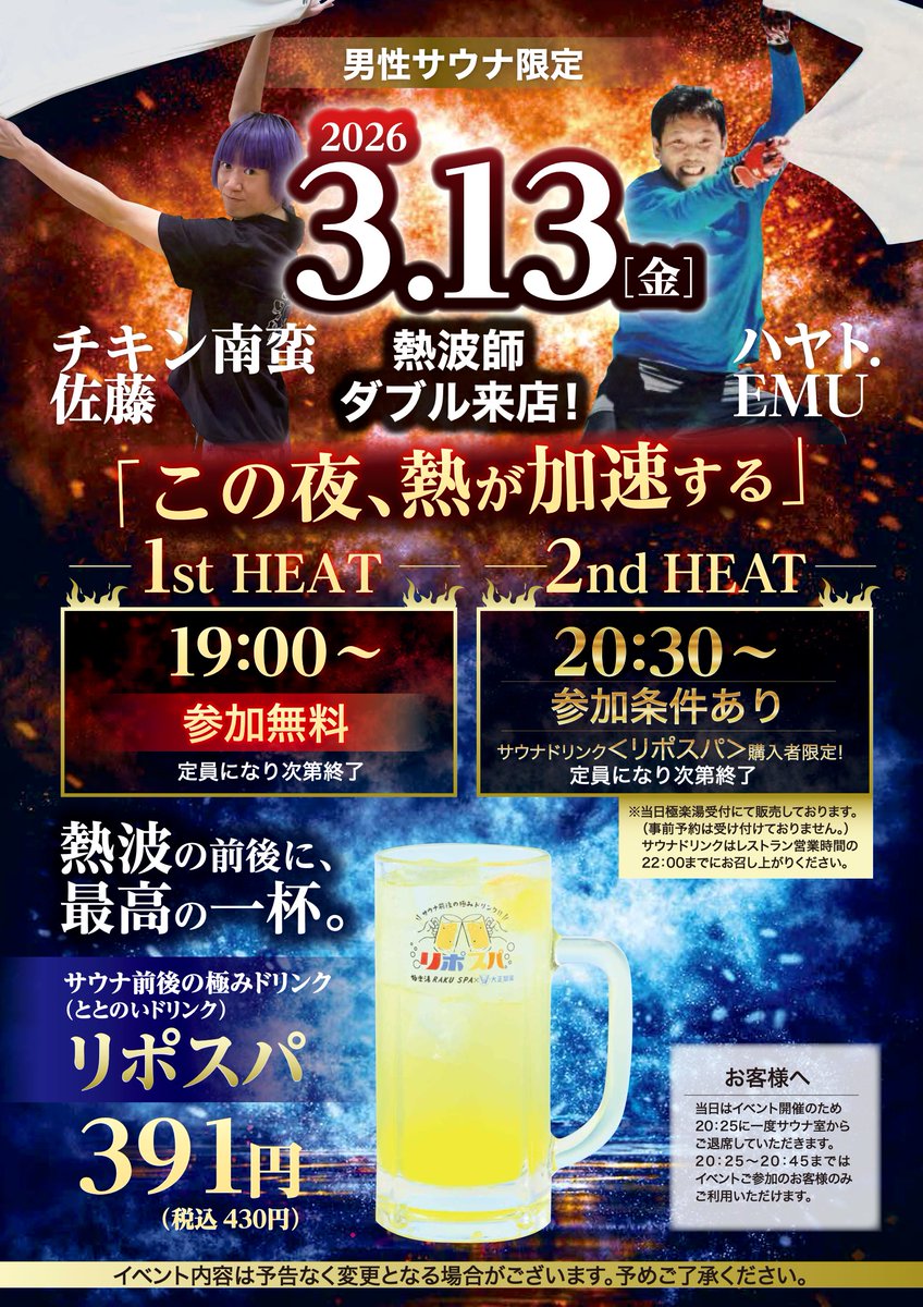 g4mble_addict's tweet photo. 3月の予定でございます‼️

また、3月をもちまして産休のため【活動休止】とさせていただきます🙇
復帰はしばらく先になるかと思いますので、今月のイベントでお会いできたら嬉しいです☺️

4月以降の水曜イベントにつきましてはゆりっくすに引き継ぎましたので、🔥🔥🔥をお求めの方はご安心ください🫡 https://t.co/JX5Vq8a0L8