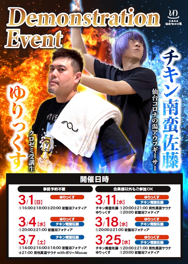 g4mble_addict's tweet photo. 3月の予定でございます‼️

また、3月をもちまして産休のため【活動休止】とさせていただきます🙇
復帰はしばらく先になるかと思いますので、今月のイベントでお会いできたら嬉しいです☺️

4月以降の水曜イベントにつきましてはゆりっくすに引き継ぎましたので、🔥🔥🔥をお求めの方はご安心ください🫡 https://t.co/JX5Vq8a0L8