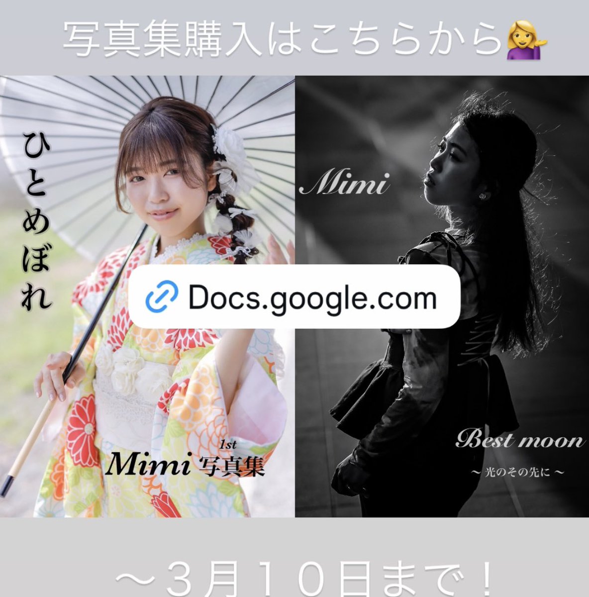 Mimi #4撮影依頼募集 (@Mimi42515) / Posts / X