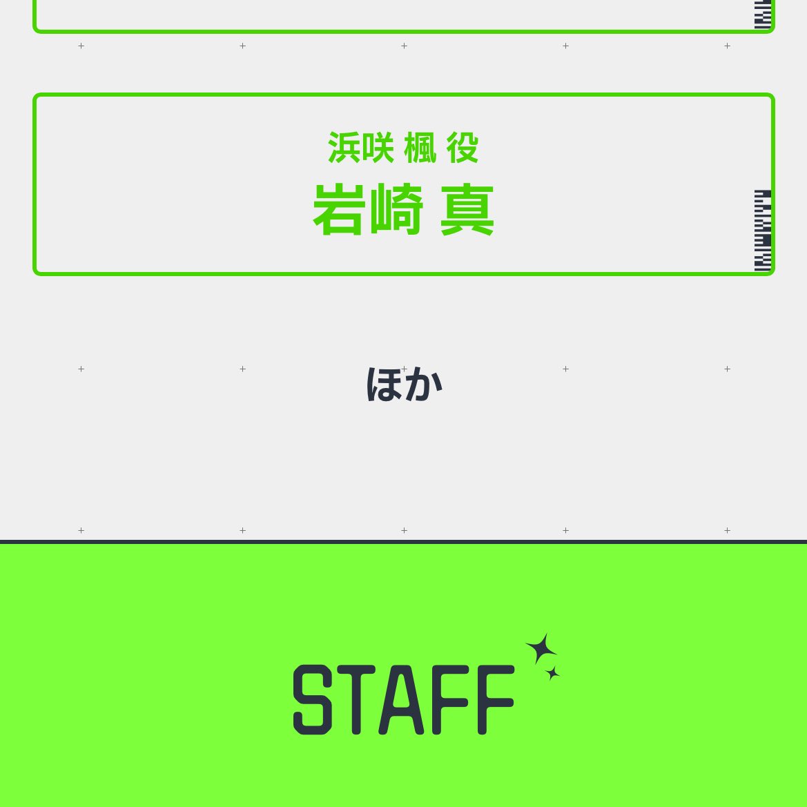 ほか…………………