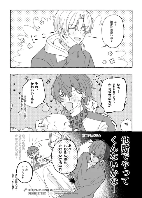 🐯部屋 