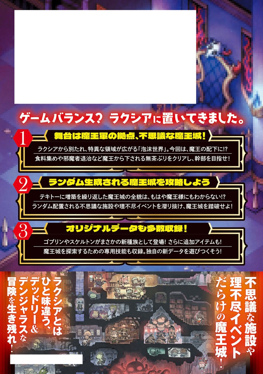 富士見ドラゴンブック編集部 tweet media