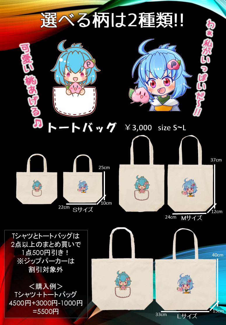 Tousui_Momoti's tweet photo. 本日18時からRe:viusさんとのコラボグッズ販売第２弾が始まりました！
完全受注販売で、販売期間である3/2～3/31終了後14営業日を目安にみんなに届くよ！
前回と同じデザインでも新しくジップパーカーがあるから前回のデザインが好きな人にもオススメ🍑
#Revius
https://t.co/Y5AE72U5C9 https://t.co/TNX5QRXraJ