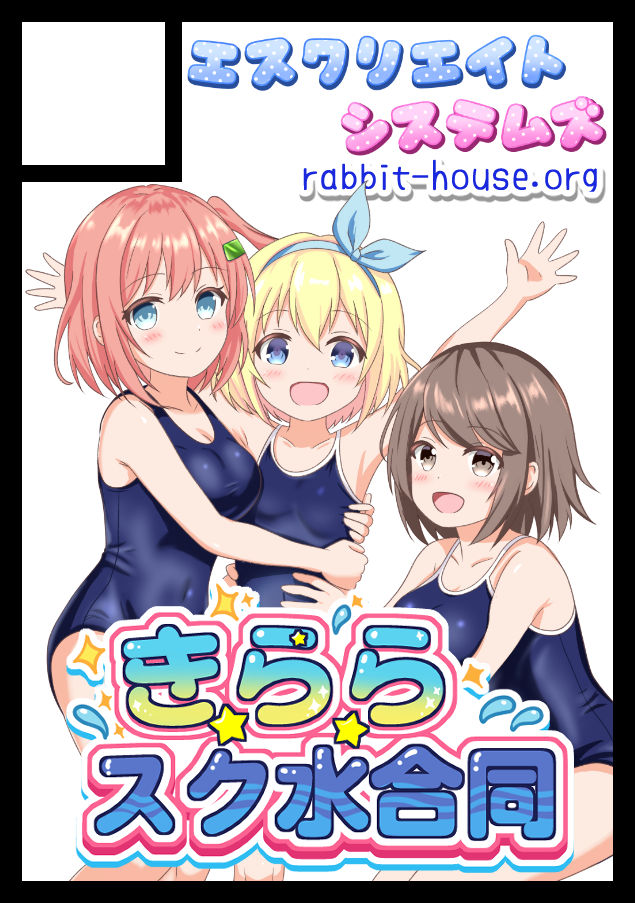 お待たせしすぎました！
コミケ C108申し込み完了しました！
きららスク水合同やります。よろしくお願いします！！
絶賛募集チュですので、みなさんぜひ参加してください。
（参加方法はリプ欄を御覧ください）