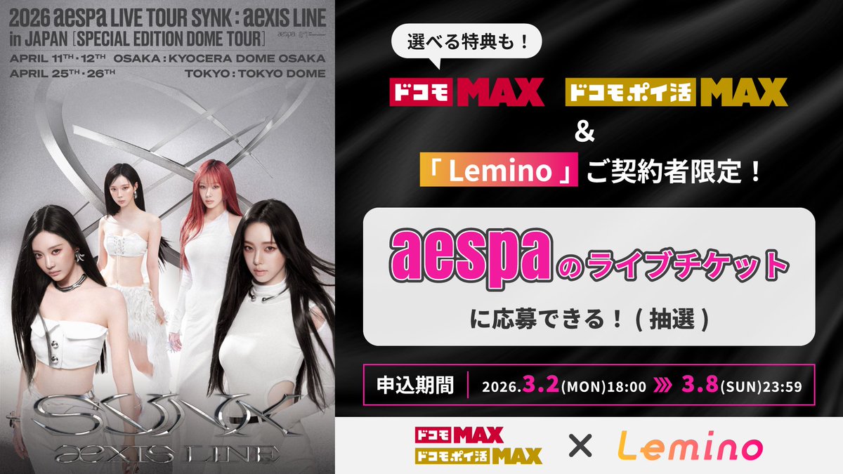 aespa JAPAN OFFICIAL (@aespaJPofficial) / Posts / X