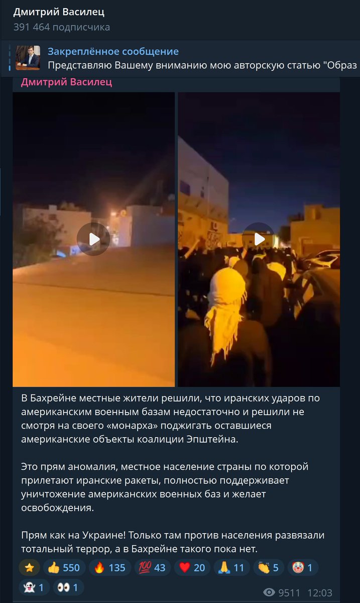 EvMany's tweet photo. @dw_russian Жители Бахрейна сейчас поджигают военные базы США. 
Их примеру могут последовать мусульмане в других странах, где расположены военные базы США. И, например, поджечь авиабазу Рамштайн в Германии.

А немцы не хотят, чтобы их поджарили вместе с американцами. https://t.co/dbmXRdsQbu