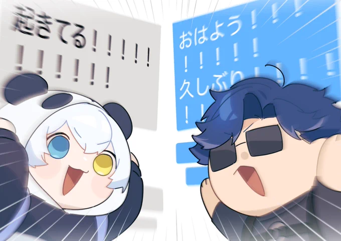🎰🐼
相手が起きてた時の「!」の勢いかわいい。 