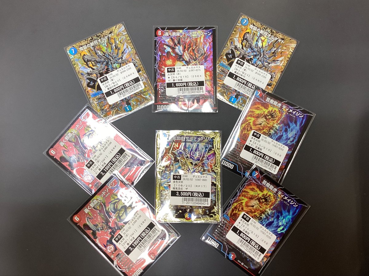 ✨入荷情報✨】 #デュエルマスターズ のカード 「【SR 】龍風混成