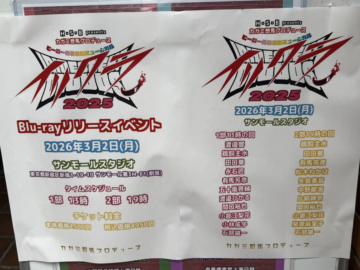 じゅんじゅん (@junjun_imd) / Highlights / X