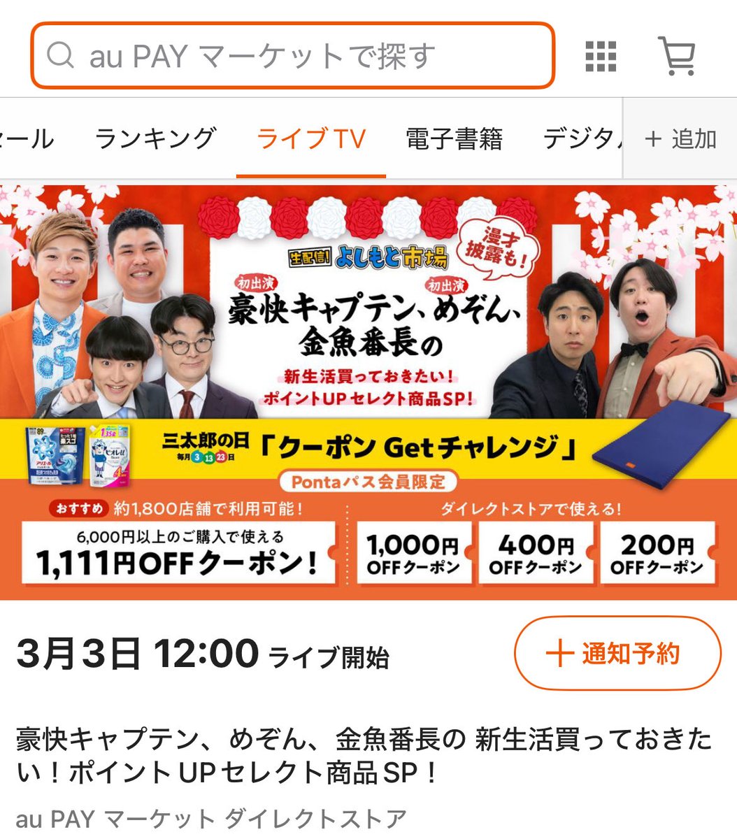 金魚番長情報 (@bantyo_informal) / Posts / X