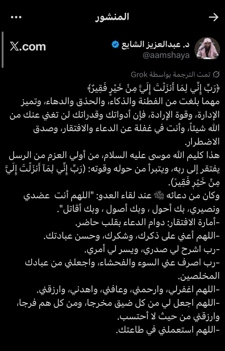 roooroadad11's tweet photo. الزم هذه الادعيه وكررها 

 #الخرج
 #راس_تنوره
#عاجل_الان 
#ارامكو https://t.co/SG5OnVxyFl