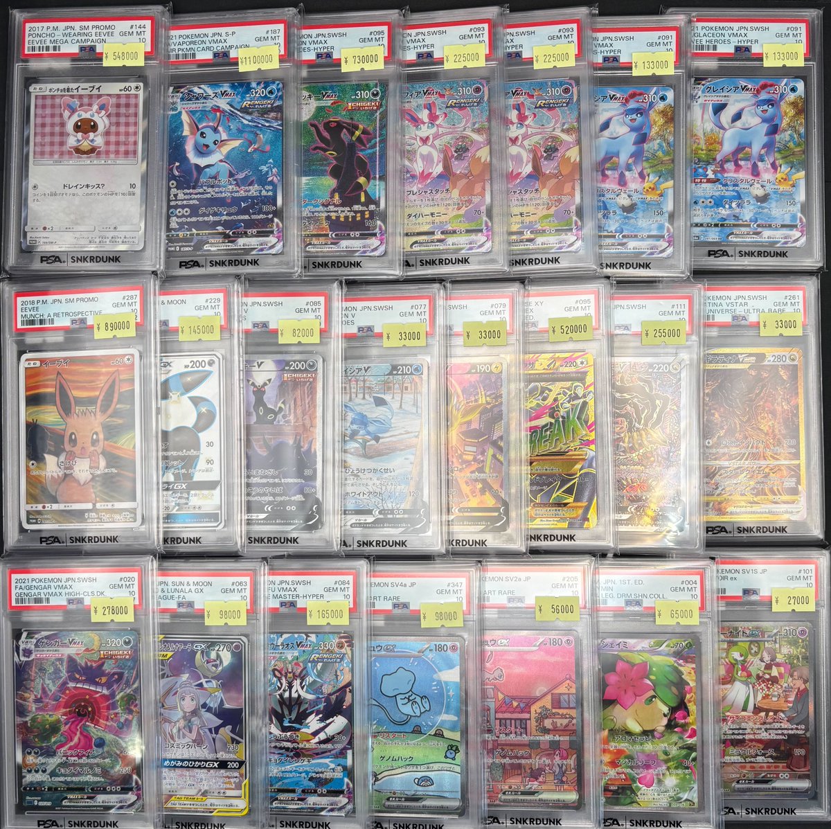 📢＃スニダン 特価更新情報📢 ＃ポケカ ＃PSA10 特価品補充致しました