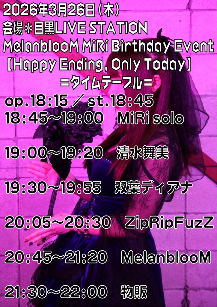 MelanblooM(メランブルーム) (@MelanblooM) / Posts / X