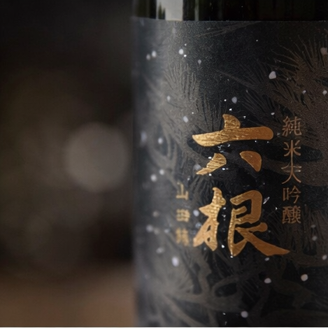 新商品のご案内】 磨き抜いた山田錦が生む、気品ある華やかな香りと