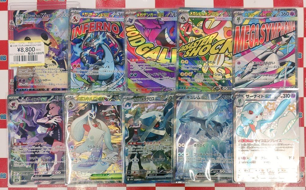 ポケカ #ポケモンカード ハイレアメインにお買取させていただきました