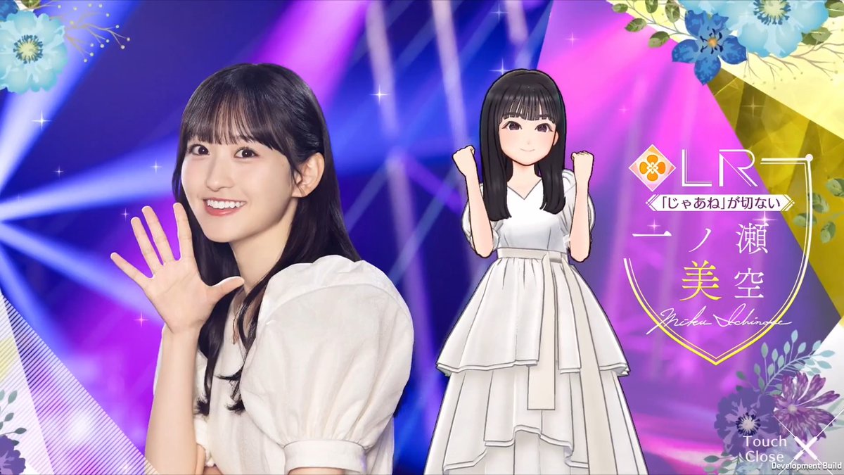 一ノ瀬美空　じゃあねが切ない ✨LRメンバー新登場✨ #一ノ瀬美空⏰ #乃木坂46_じゃあねが切ない