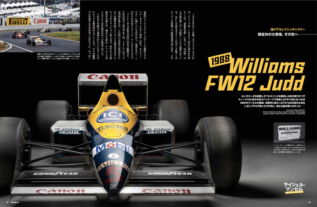 本日発売! 恒例の誌面チラ見せ その2】 特集『ナイジェル・マンセル