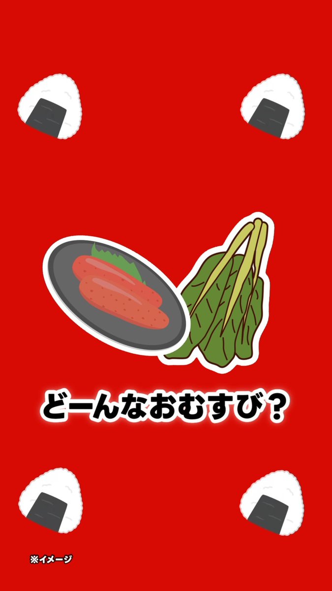 セブン‐イレブン・ジャパン (@711SEJ) / Highlights / X