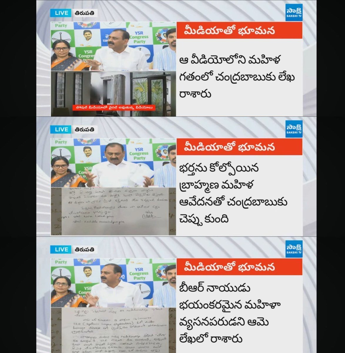 YSJ2024CM's tweet photo. Family' ఫ్రెండ్ లేఖ ఎందుకు రాశారు?? 💥 J

మా పంచాయతీ చేయమని, మాకు న్యాయం చేయండి, పెద్దమనిషిగా మీరు ఉండండని బాబ్ కు లేఖ ఎందుకు రాయాల్సి వచ్చింది??

మీ ఫ్యామిలీలో ఇలాంటి రచ్చ ఎందుకు జరిగింది ?? మీ ఫ్యామిలీ ప్రెండ్ కు అంత అన్యాయం ఎందుకు చేశారు?? చెప్పు @BollineniRNaidu .. https://t.co/rM1Nklds5y