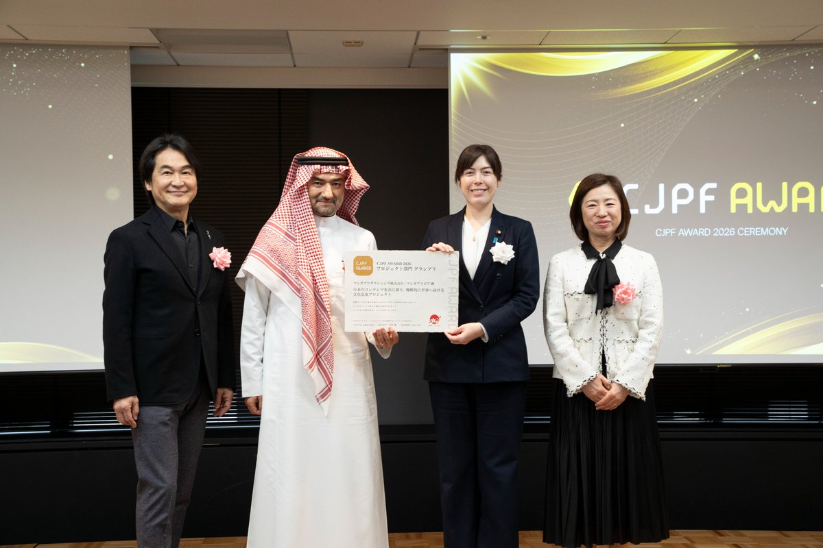 cooljapan_2022's tweet photo. ／
CJPF AWARD2026表彰式🏆
＼
本日、クールジャパン・プラットフォームアワード2026の表彰式が行われました。
受賞者の皆様、おめでとうございます👏👏👏
また、応募いただいた方、審査員の皆様におかれましてもありがとうございました。
https://t.co/KZ6wkEDorT

#award #表彰 
#CJPF_JP https://t.co/8vWAuFhIv1