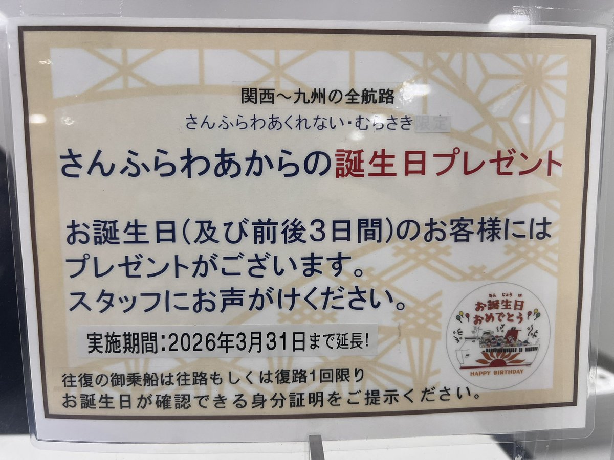 Sayou_MZ's tweet photo. ラッキー✌️ https://t.co/RL7e9D4Hkp